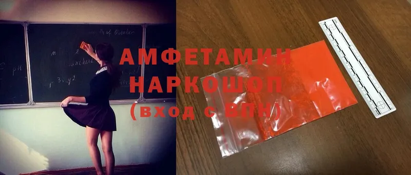 Amphetamine 97%  купить  цена  Балтийск 