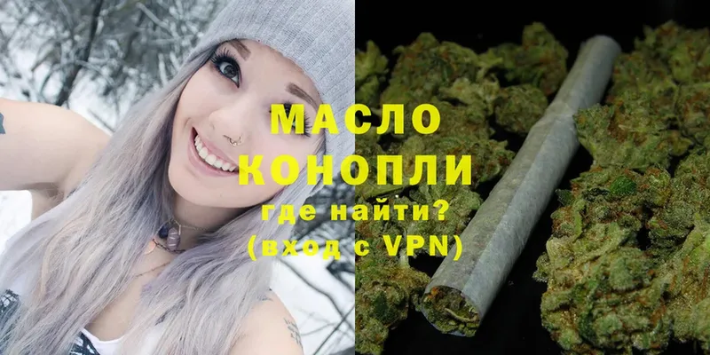 Дистиллят ТГК THC oil  где найти   Балтийск 